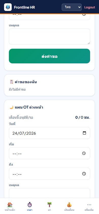 ขั้นตอน 7