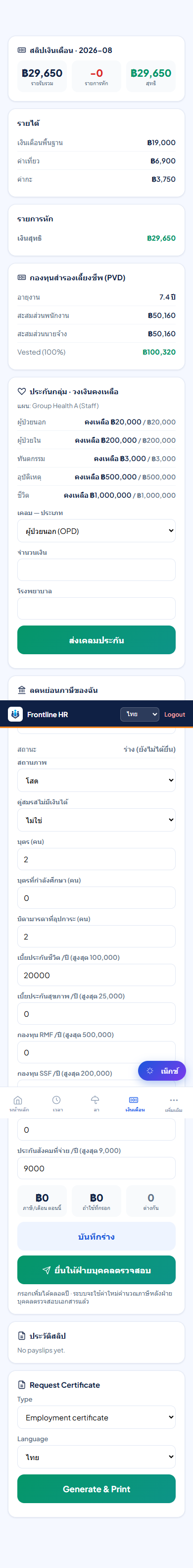ขั้นตอน 7